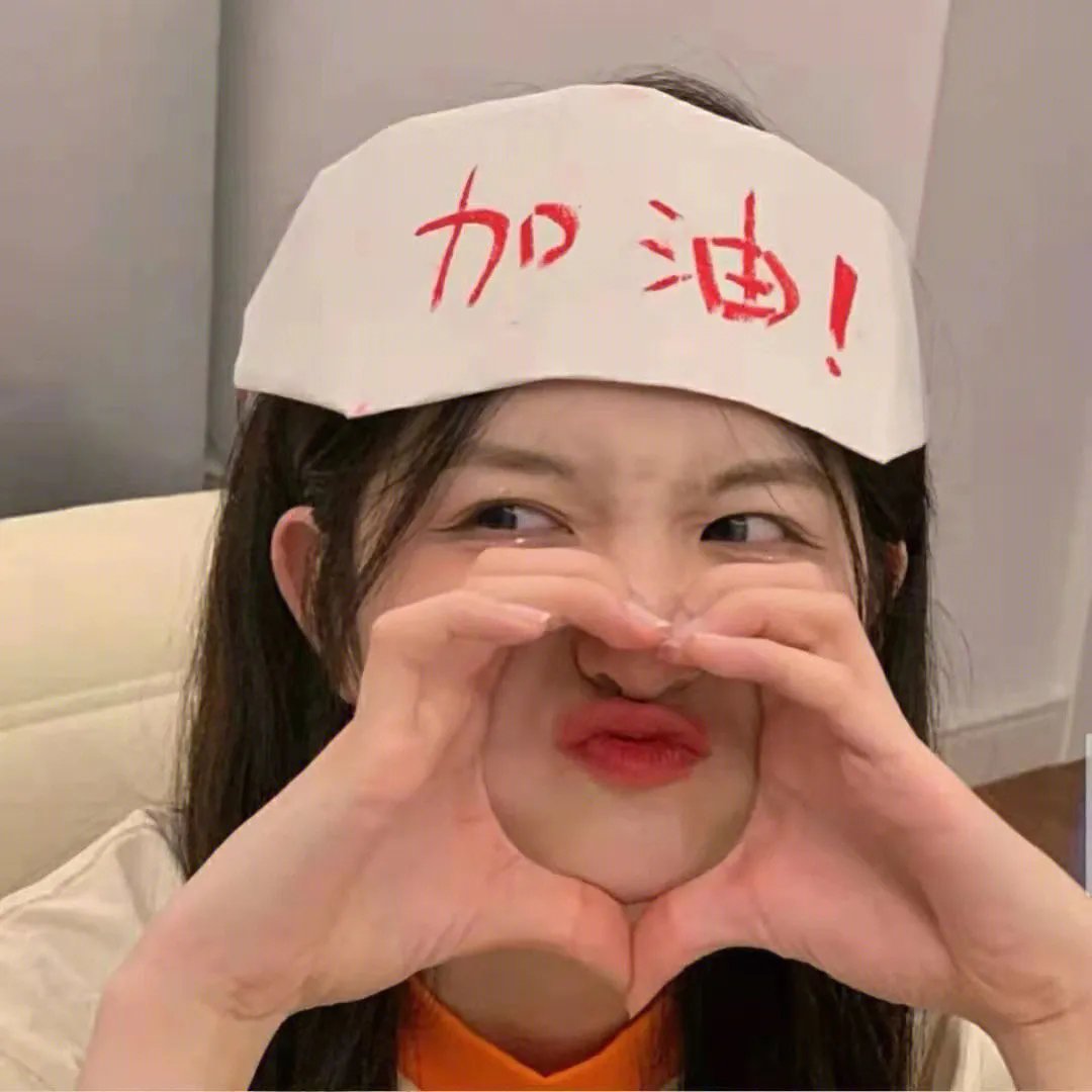 疯爱